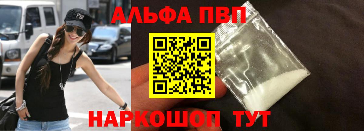 Реж  А ПВП СК  Вход с VPN  APVP  Alpha PVP VHQ 