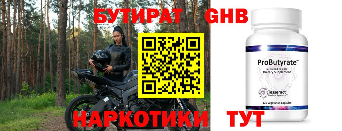 Бутират BDO  Вход с VPN  БУТИРАТ  Реж 