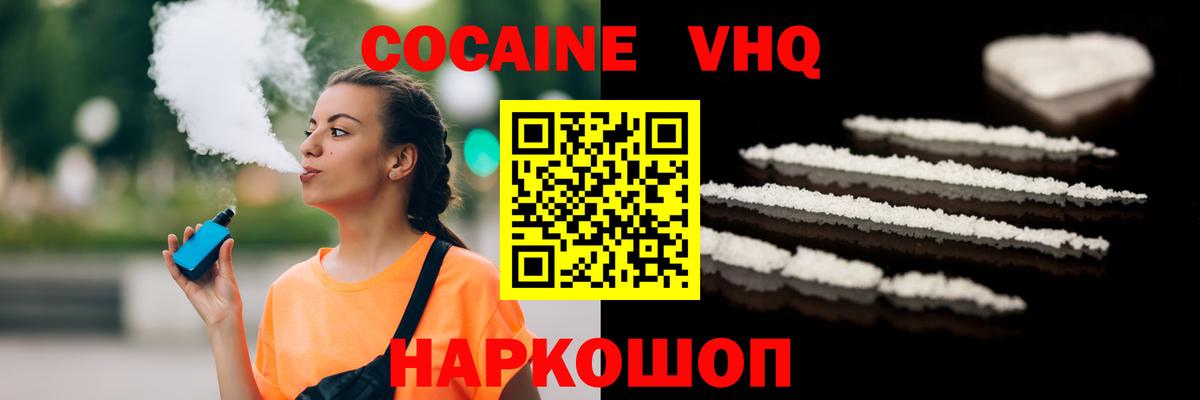 Реж  Кокаин Боливия  Вход с VPN  Кокаин VHQ 