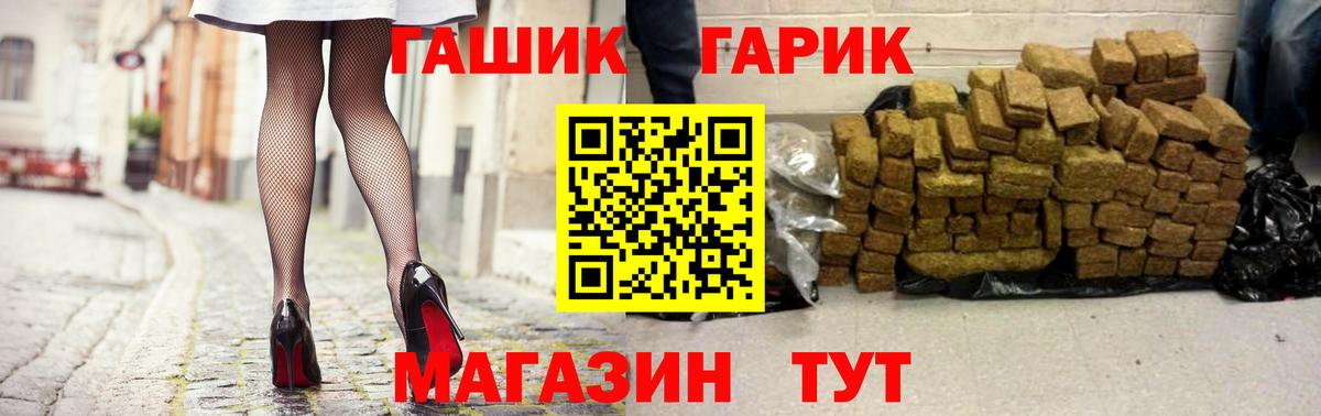 Реж  ГАШИШ гашик  ГАШ гарик  Вход с VPN 