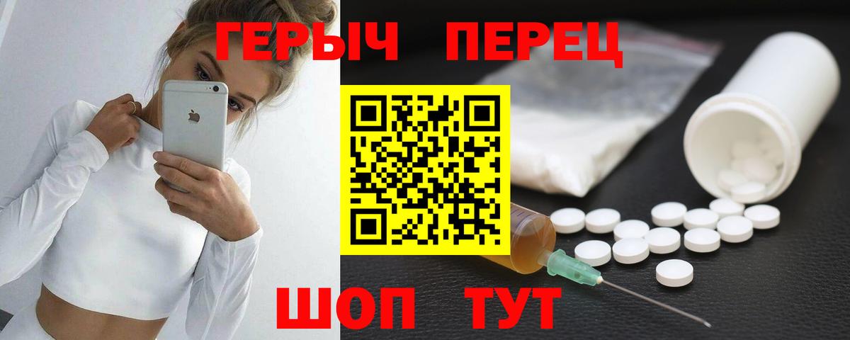 ГЕРОИН белый Реж