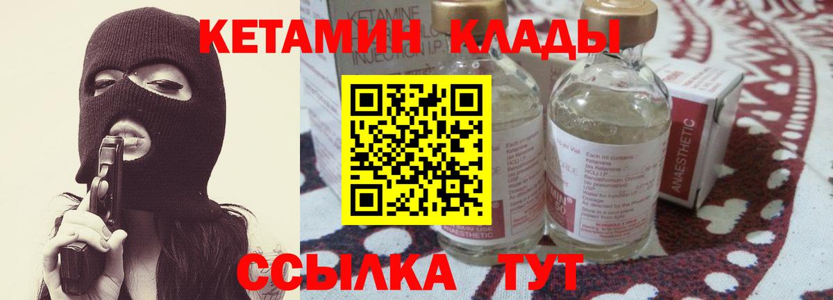 КЕТАМИН ketamine Реж