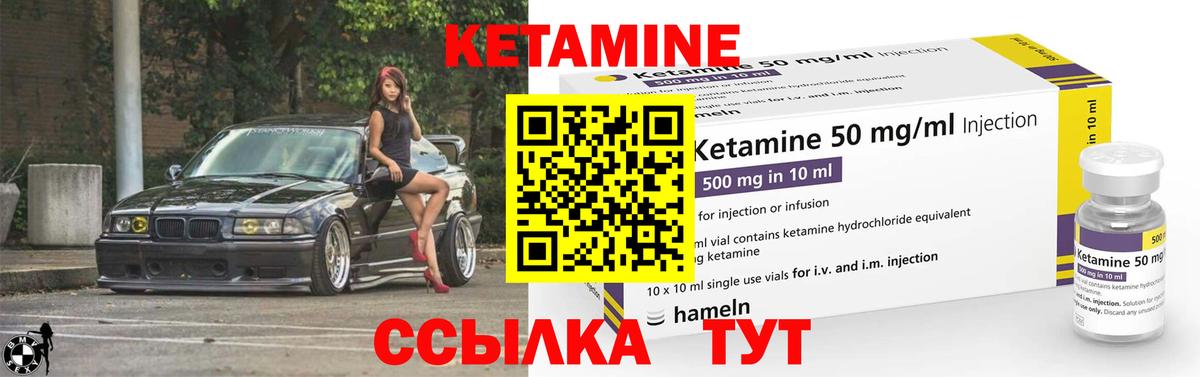 КЕТАМИН VHQ  Вход с VPN  даркнет формула  КЕТАМИН VHQ  Реж 