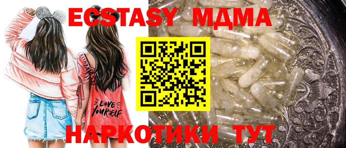 MDMA crystal  Вход с VPN  MDMA VHQ  Реж 