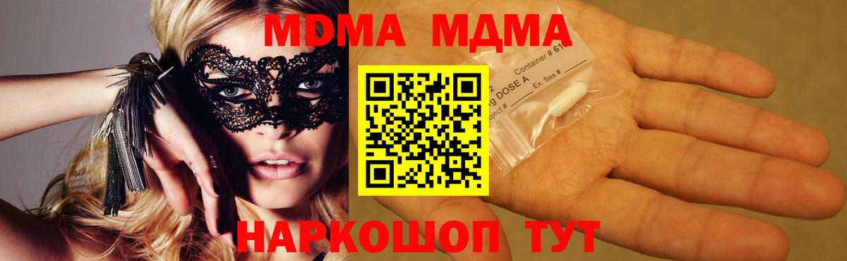 MDMA кристаллы Реж