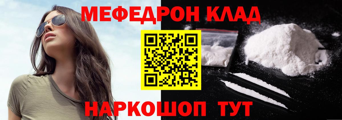 Меф Реж