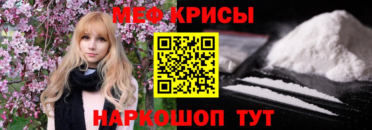 Меф кристаллы  МЯУ-МЯУ VHQ  Реж  Вход с VPN 