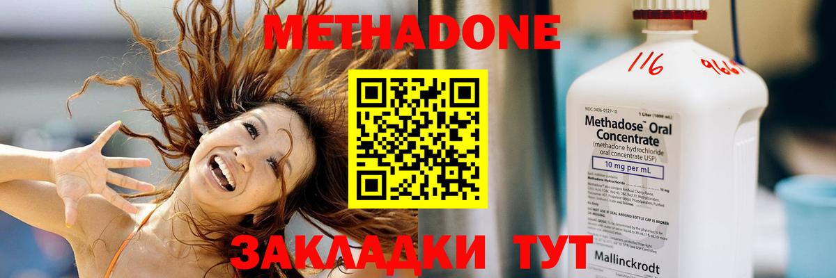 Реж  МЕТАДОН мёд  Вход с VPN 