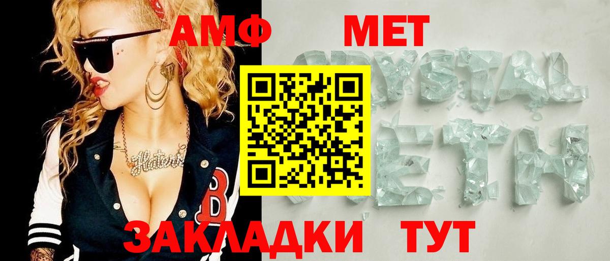 Реж  Метамфетамин винт  МЕТАМФЕТАМИН  Вход с VPN 