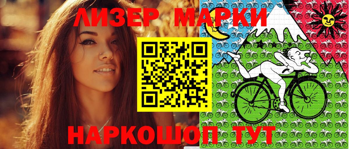 Наркотические марки 1,5мг Реж
