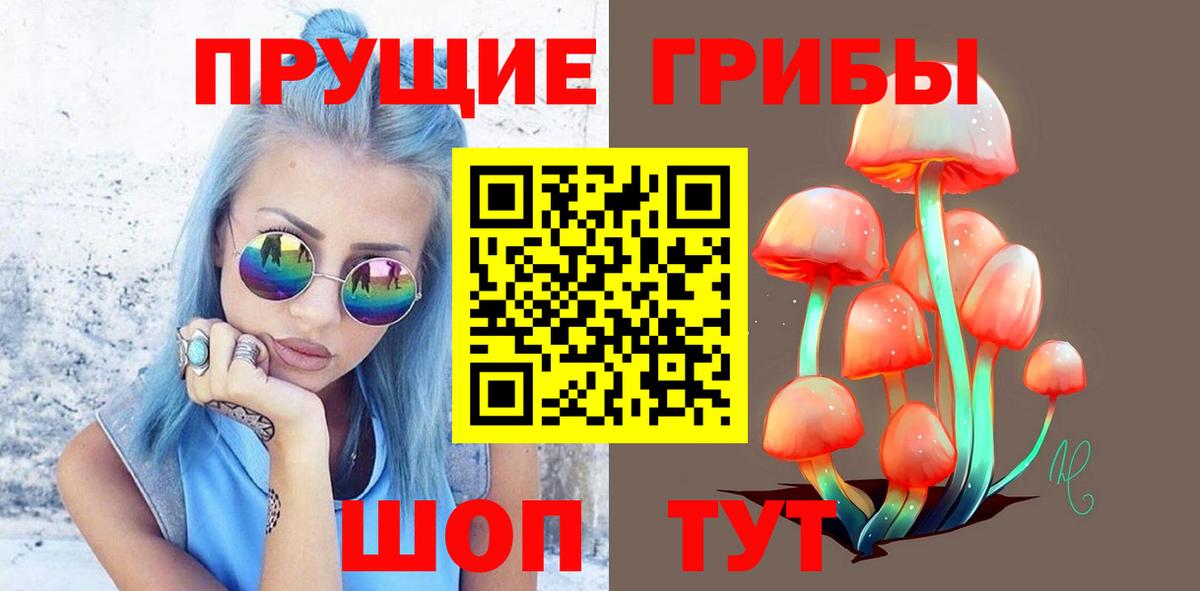 Галлюциногенные грибы прущие грибы Реж